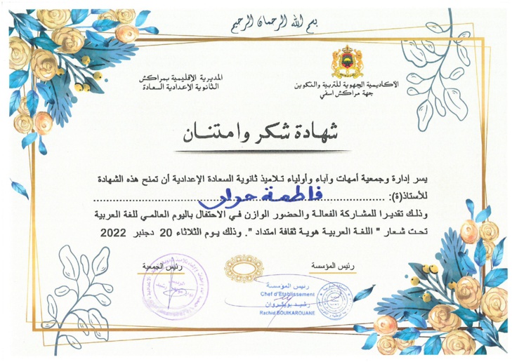 تنظيم ندوة اللغة ع هوية ثقافية