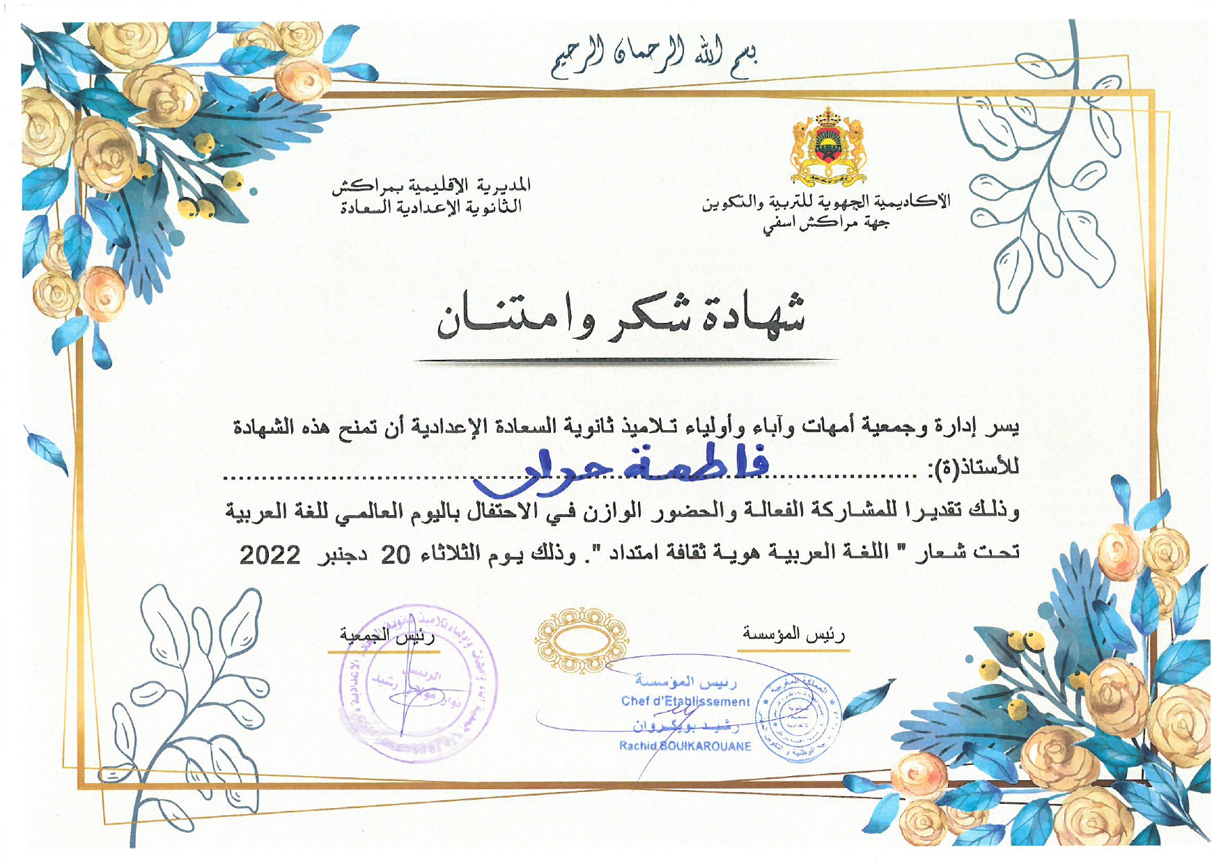 تنظيم ندوة اللغة ع هوية ثقافية