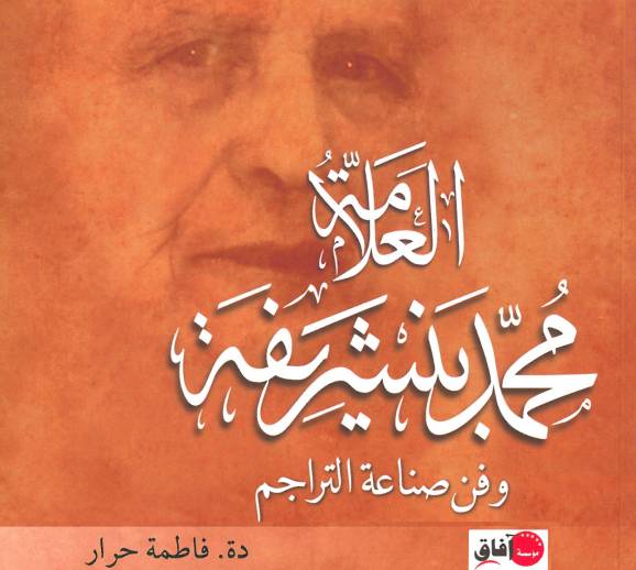 ​الأعمال المنشورة