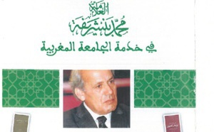 تنظيم الندوة الدولية -العلامة محمد بنشريفة في خدمة الجامعة المغربيبة