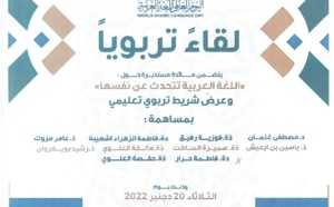 تنظيم ندوة اللغة ع هوية ثقافية