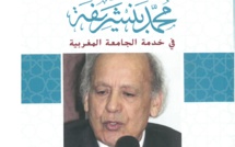 جهود العلامة محمد بن شريفة في صيانة الكتاب المخطوط وحفظه