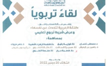 تنظيم ندوة اللغة ع هوية ثقافية