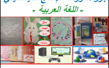  مجزوءة ورشة الإنتاج الديداكتيكي